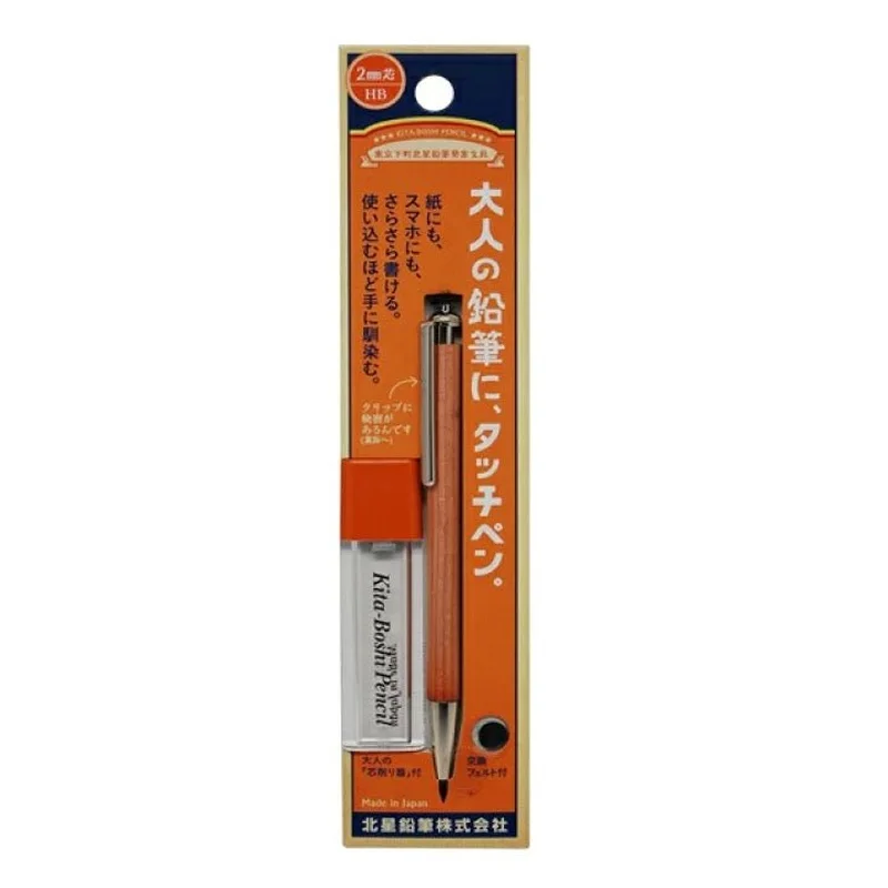 Otona No Enpitsu 2mm Mechanical Pencil with Sharpener and Stylus / Kita-Boshi Pencil